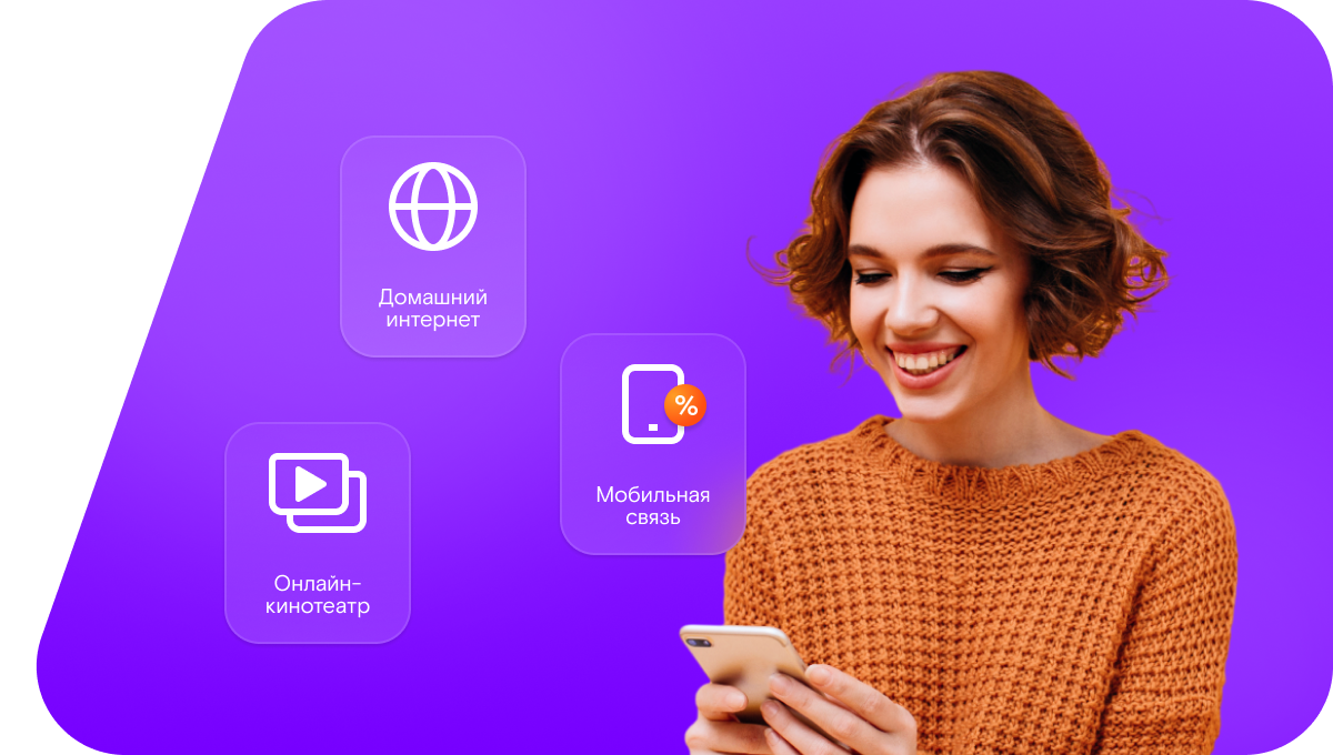 Промо-тарифы Ростелеком в&nbsp;ТСН Тандем